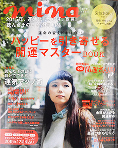 mina表紙